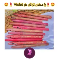 رژ مدادی تراش دار ویولت 
