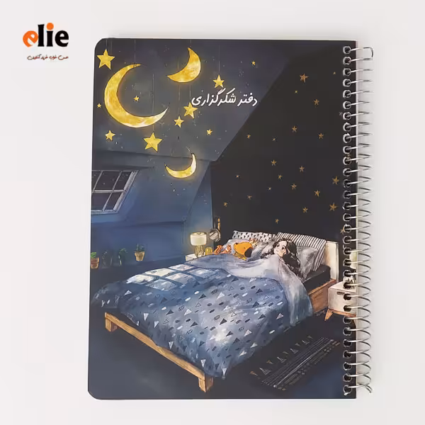 دفتر شکرگزاری سویل طرح 5