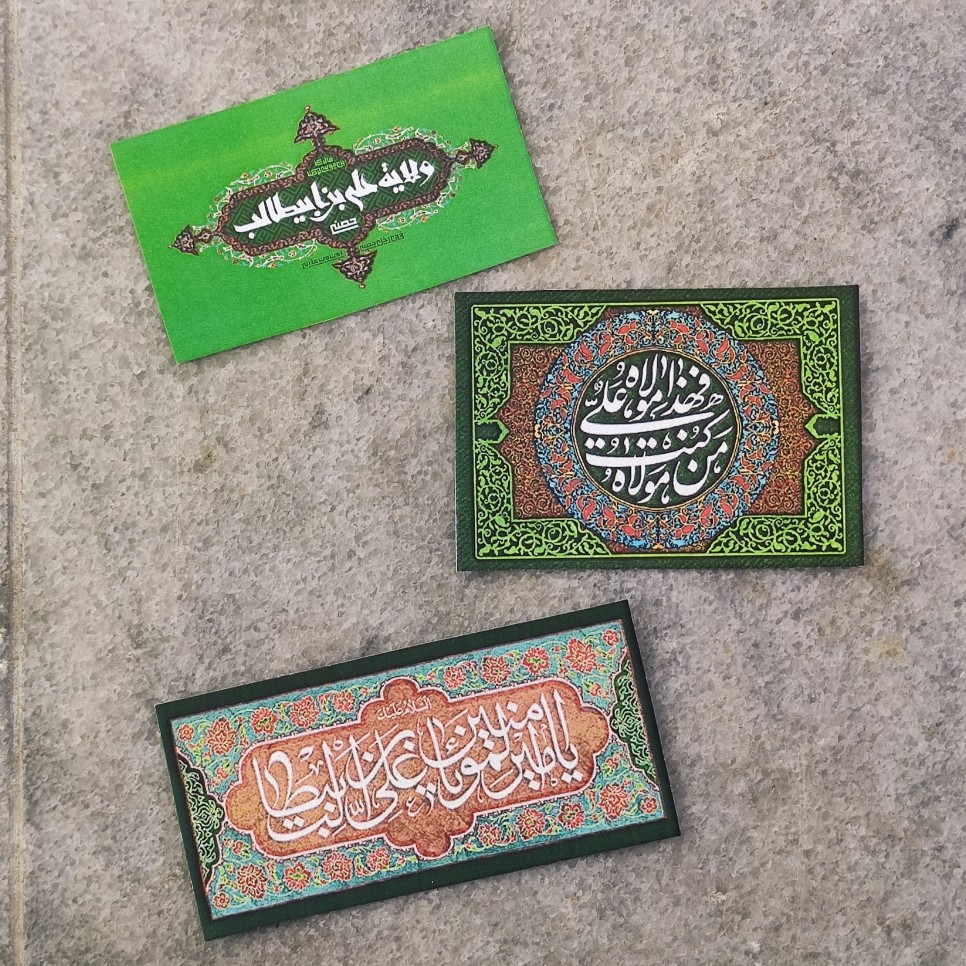 تگ عید غدیر و آویز پول عید غدیر 30 عددی مناسب آویز محصولات و آویز پول عیدی عید غدیر