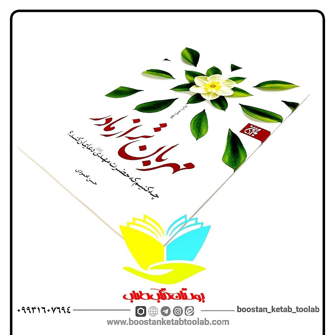 مهربان تر از مادر