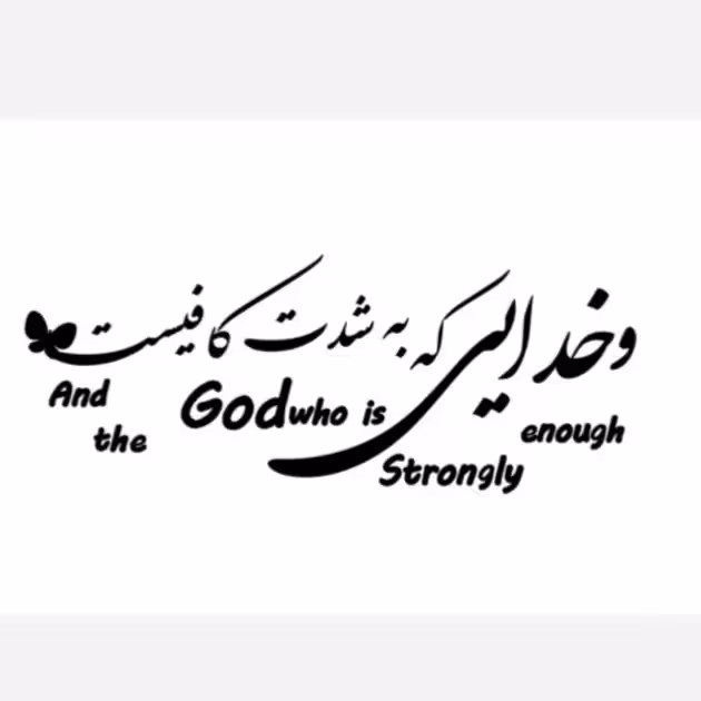 استیکرچوبی خدا