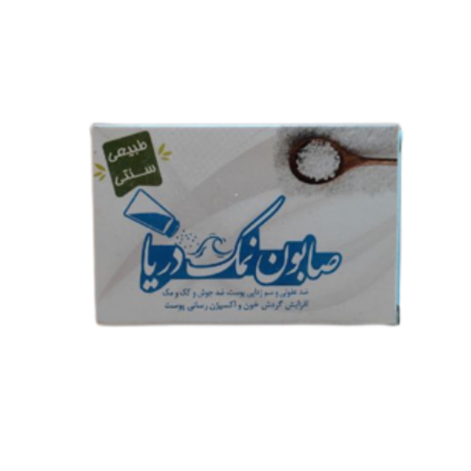 صابون نمک دریا ممتاز فدک