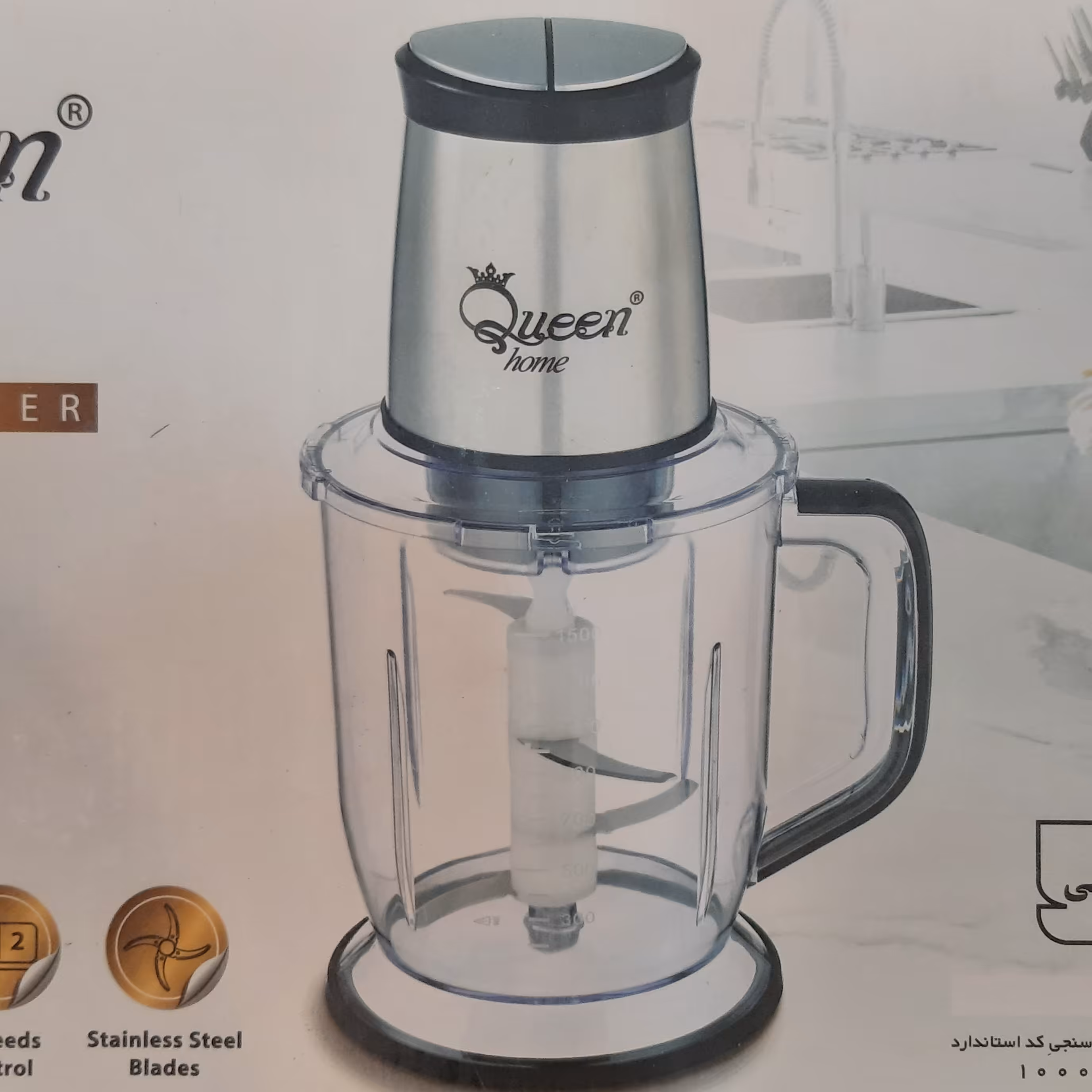 غذا ساز  و خردکن کوئین