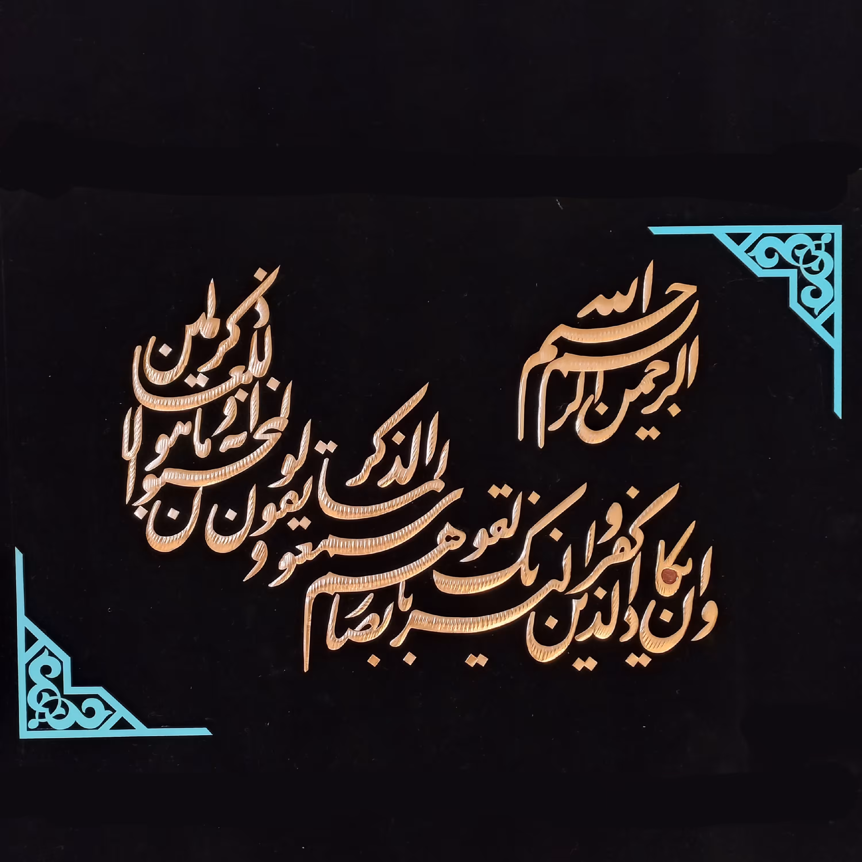 تابلو وانیکاد مسی