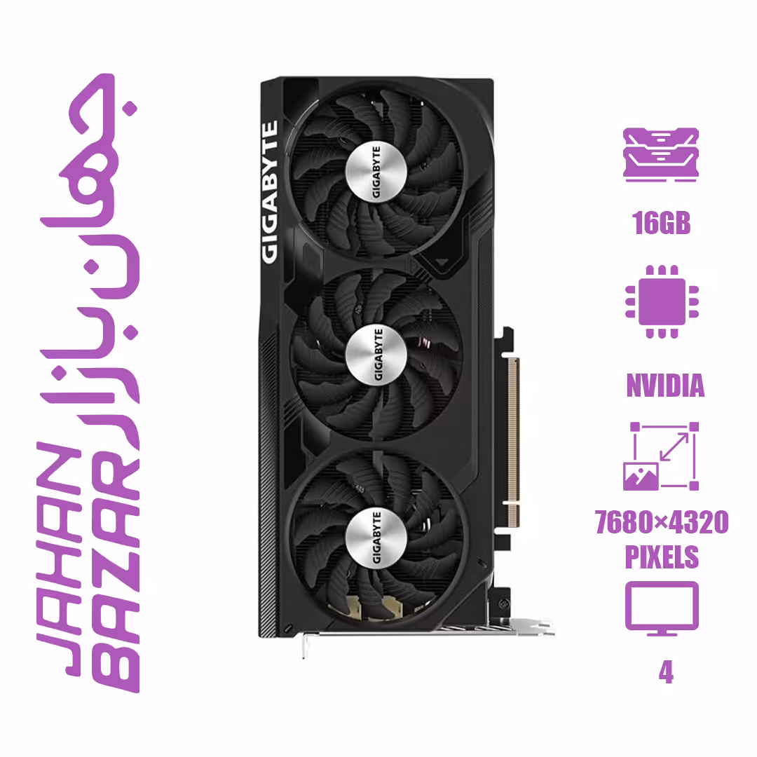 کارت گرافیک گیگابایت مدل GIGABYTE Geforce RTX 4070Ti Super WF3 OC 16G ظرفیت 16 گیگابایت
