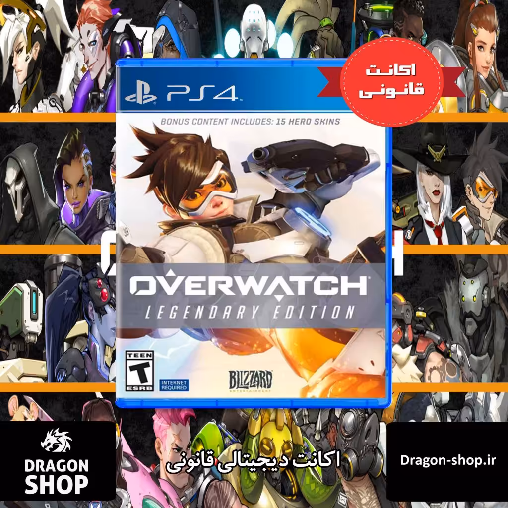 خرید بازی Overwatch Legendary Edition اکانت قانونی با بهترین قیمت