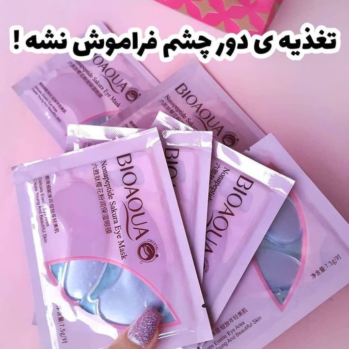 ماسک ورقه ای دورچشم