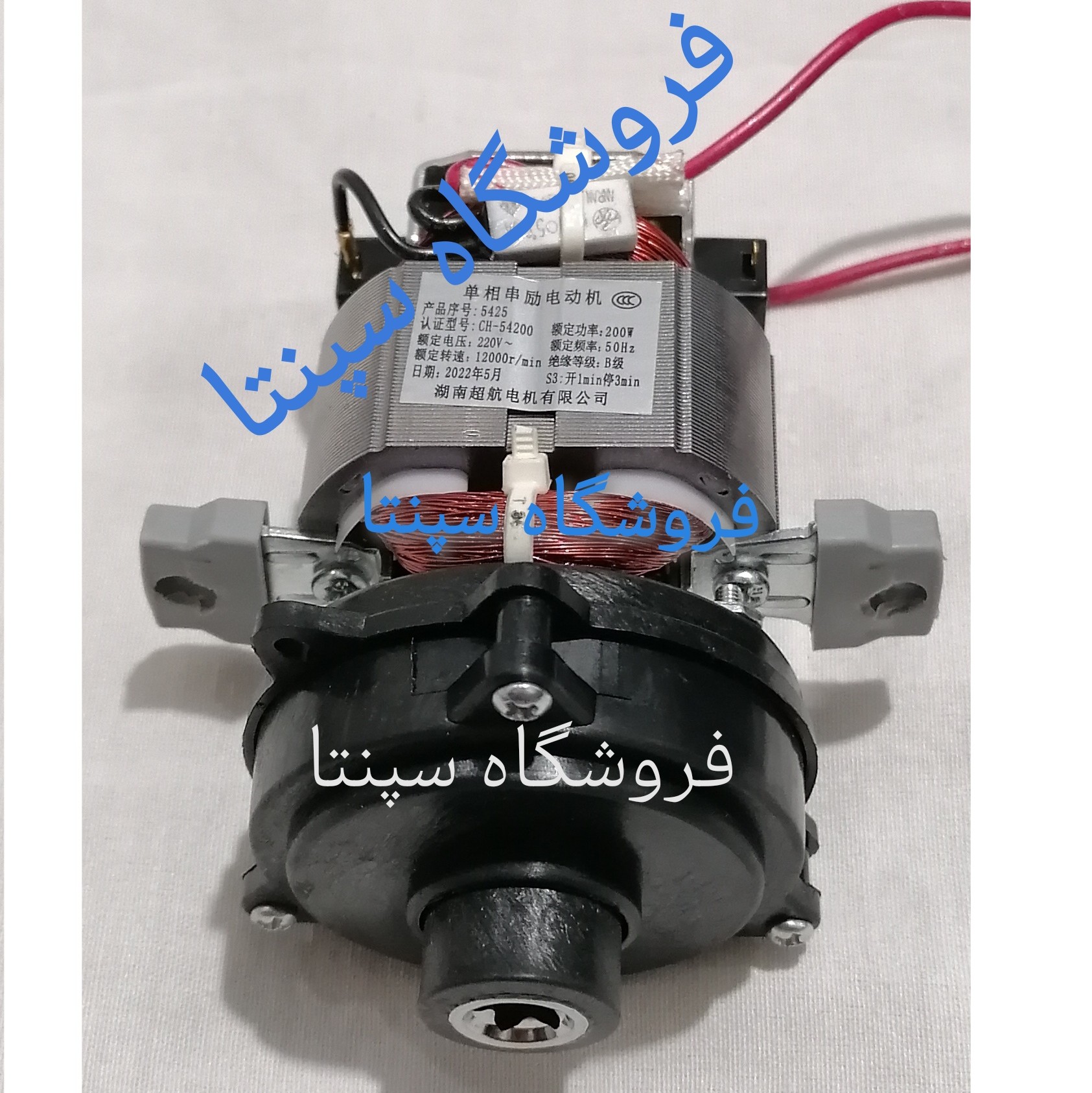 موتور خردکن همراه با گیربکس اصلی