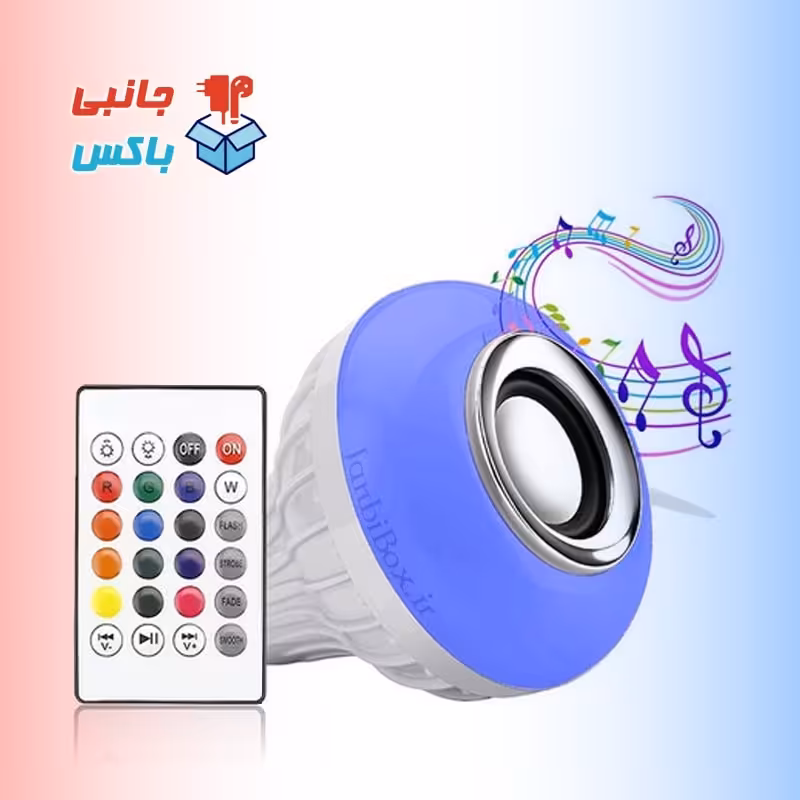 لامپ هوشمند و اسپیکر بلوتوث Music Bulb چراغ LED موزیکال چراغ خواب جانبی باکس