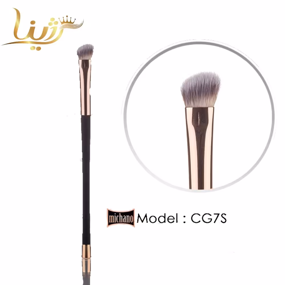 براش حرفه ای سایه چشم CG7SS