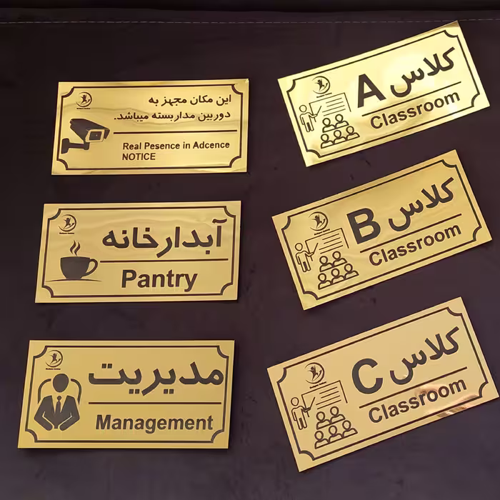 تابلو کلاس