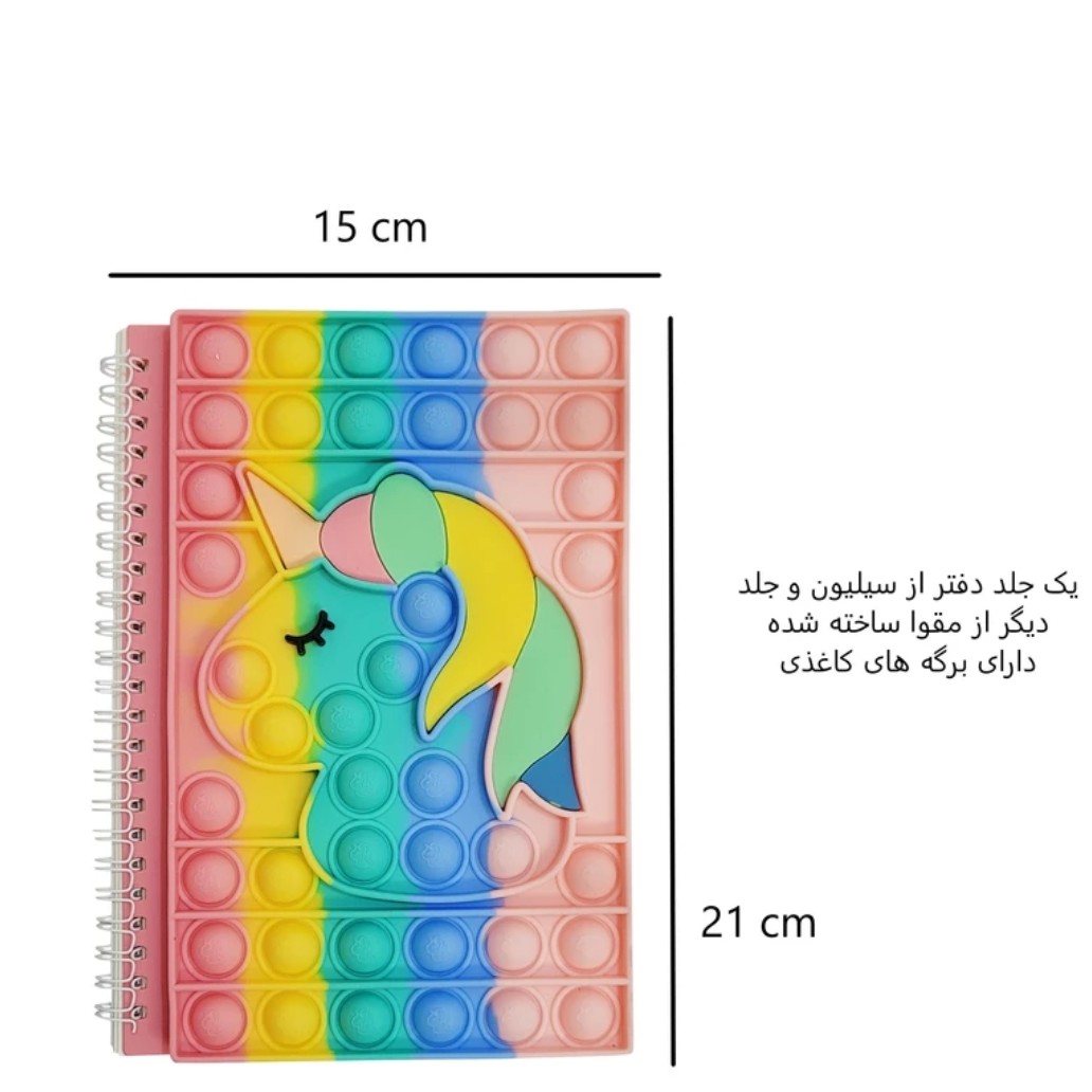 دفتر مشق اسب پونی