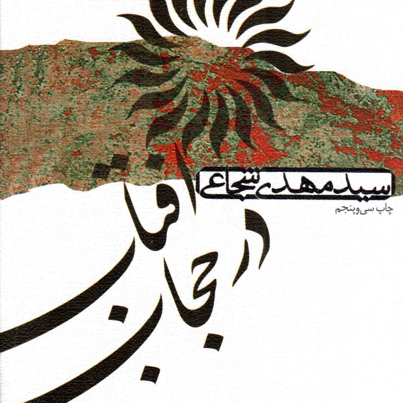 نگاه به زن