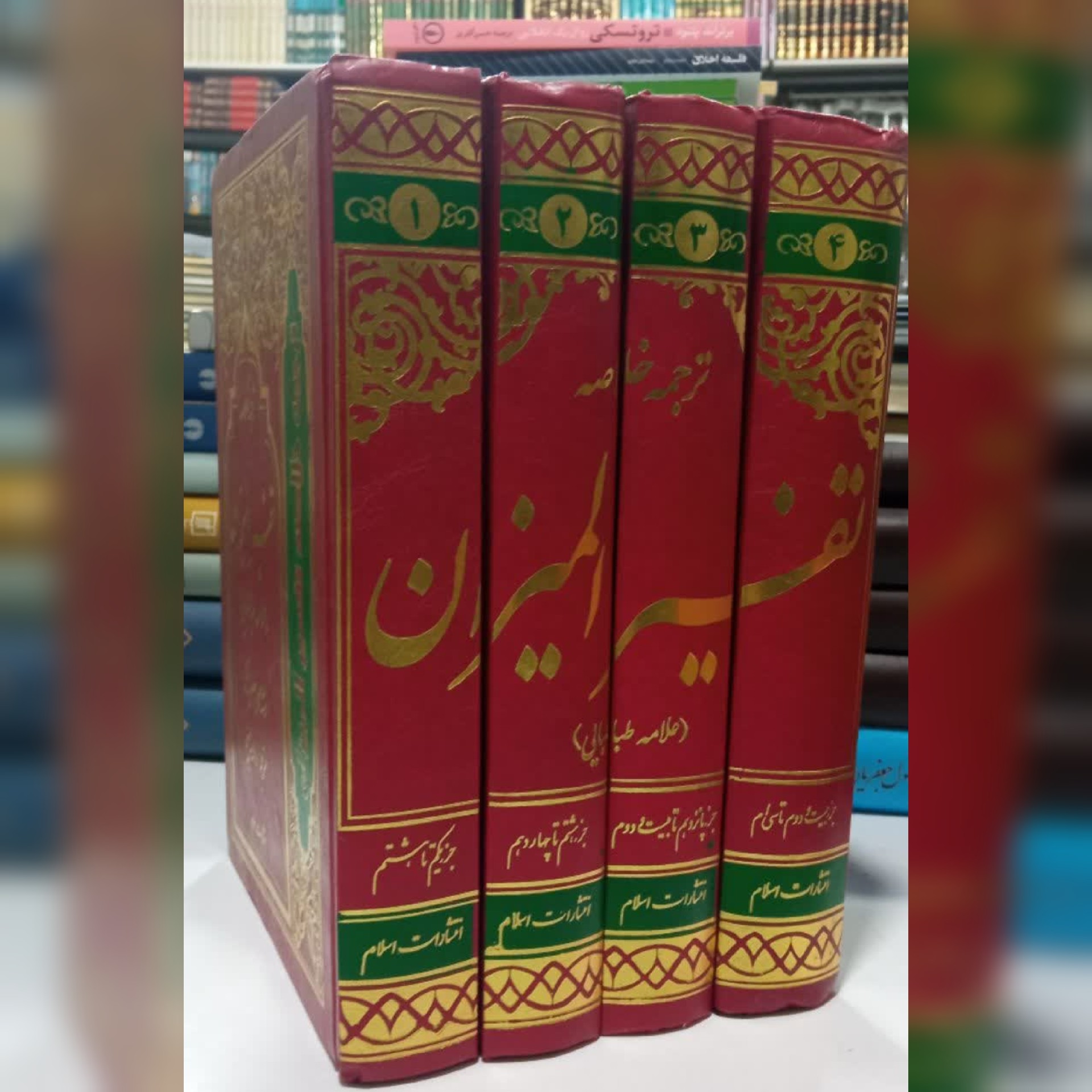 کتاب خلاصه ترجمه تفسیر المیزان