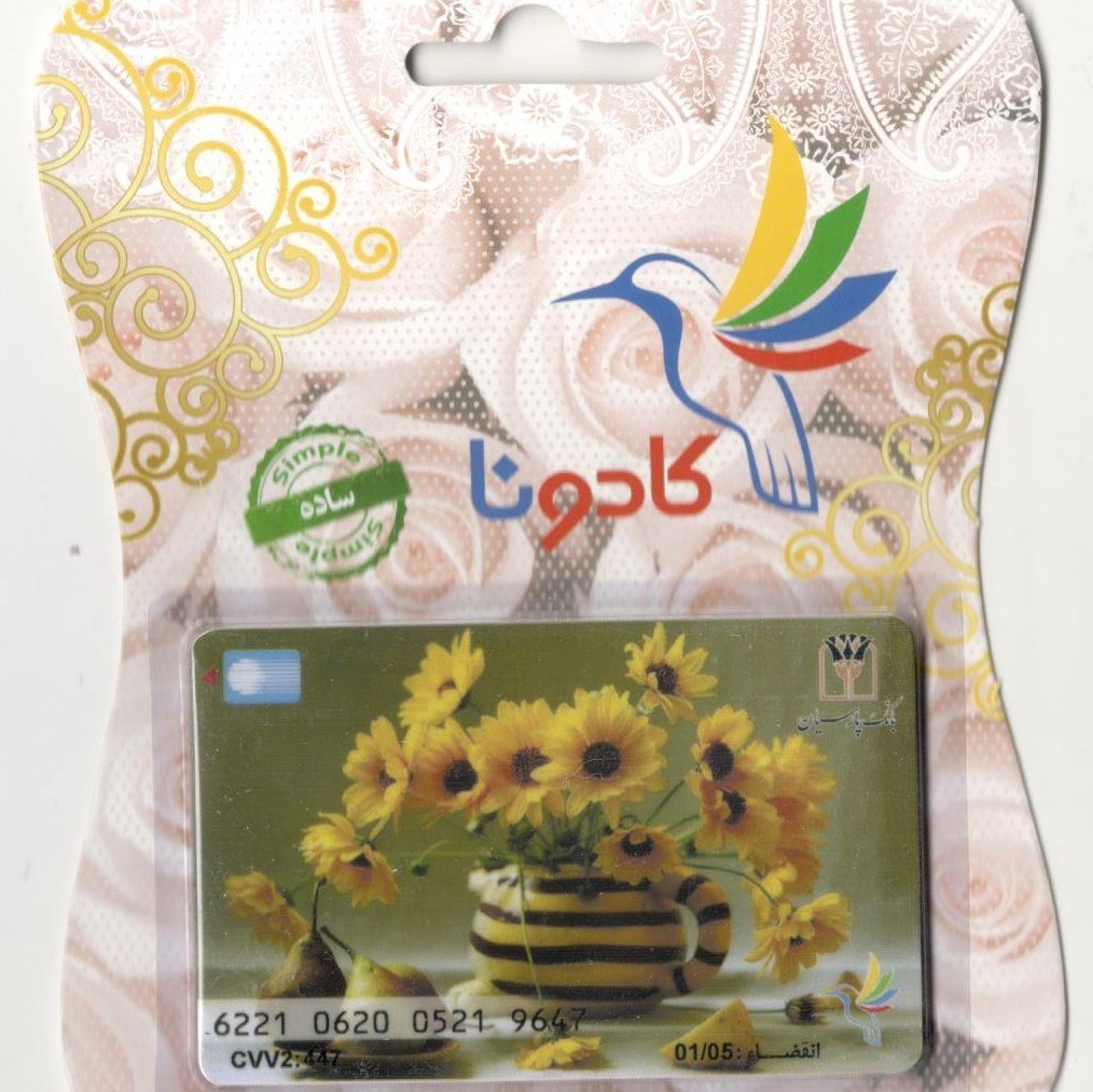 کارت هدیه بانکی کادونا طرح (آفتابگردان-گل و گیاه)