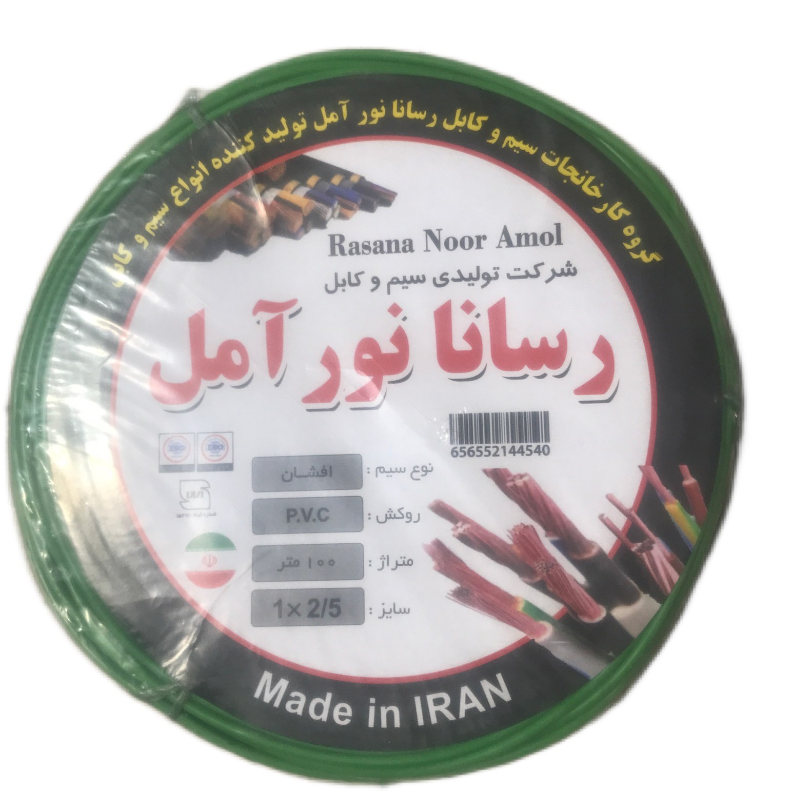 سیم برق سایز 2.5 حلقه 100 متری مس