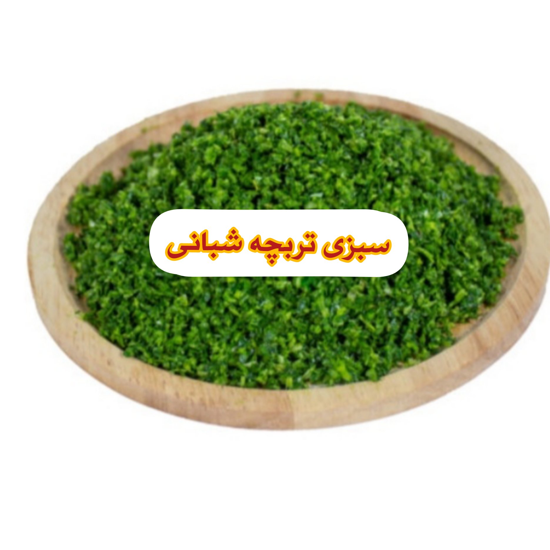 سبزی قلیه ماهی خوردشده تازه 