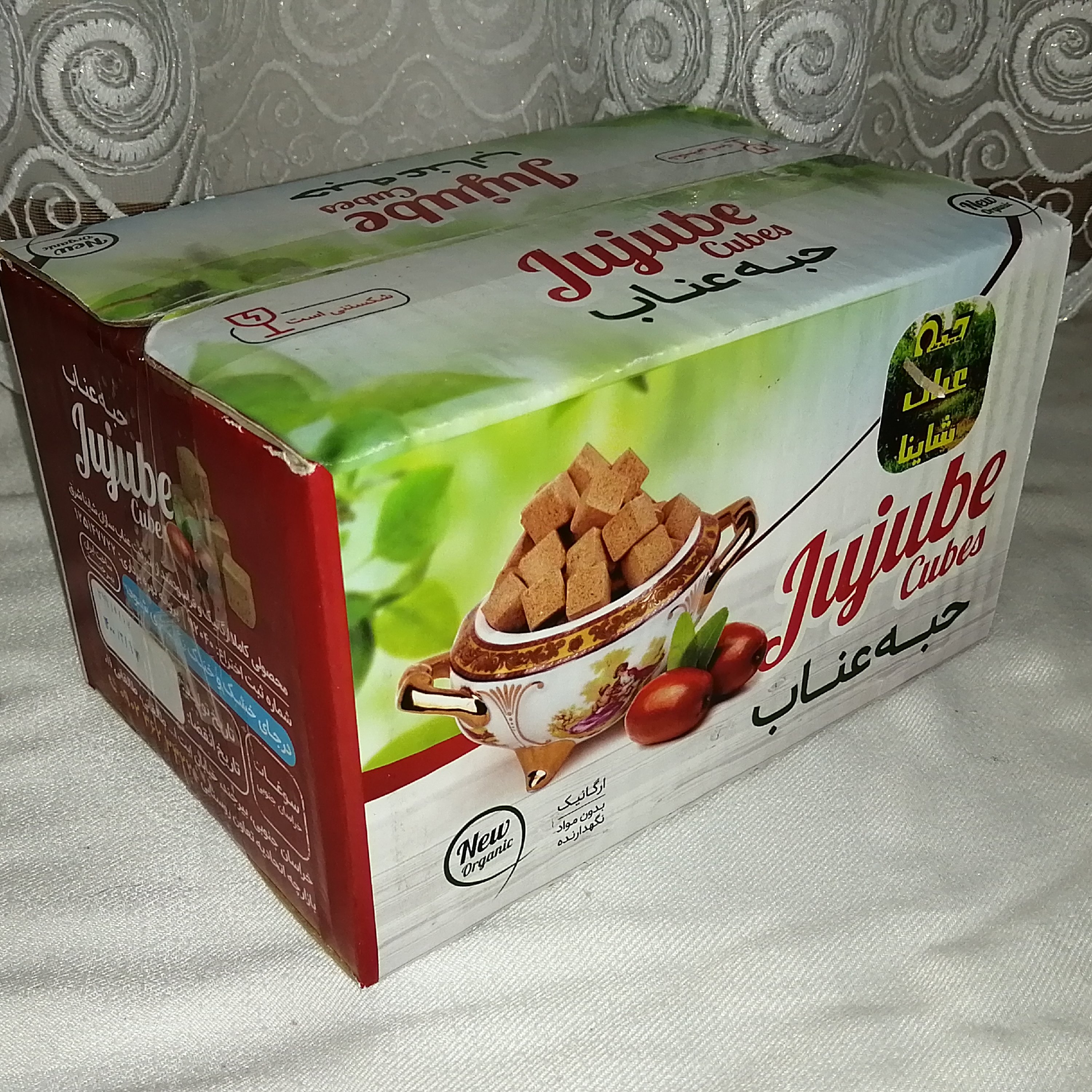 حبه عناب  و توت (یک کیلویی)