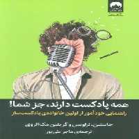 همه پادکست دارند،جز شما! (راهنمایی خودآموز از اولین خانواده ی پادکست ساز)