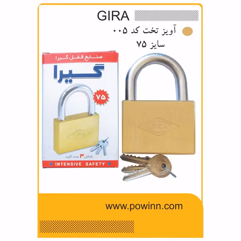 قفل آویز گیرا سایز 75 تخت کد 006 - پاوین