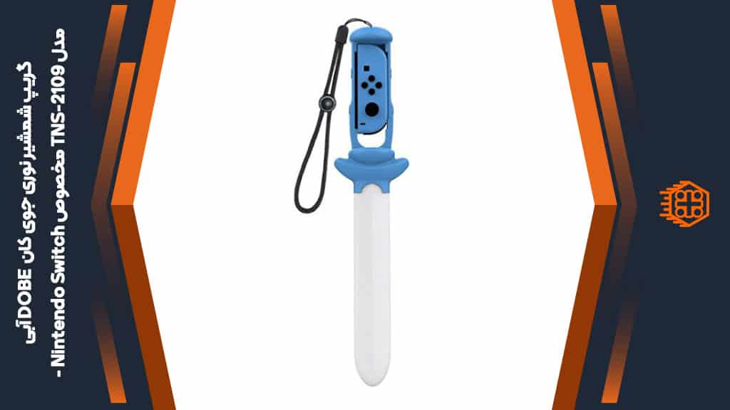 گریپ شمشیر نوری جوی کان DOBE مدل TNS-2109 مخصوص Nintendo Switch – آبی