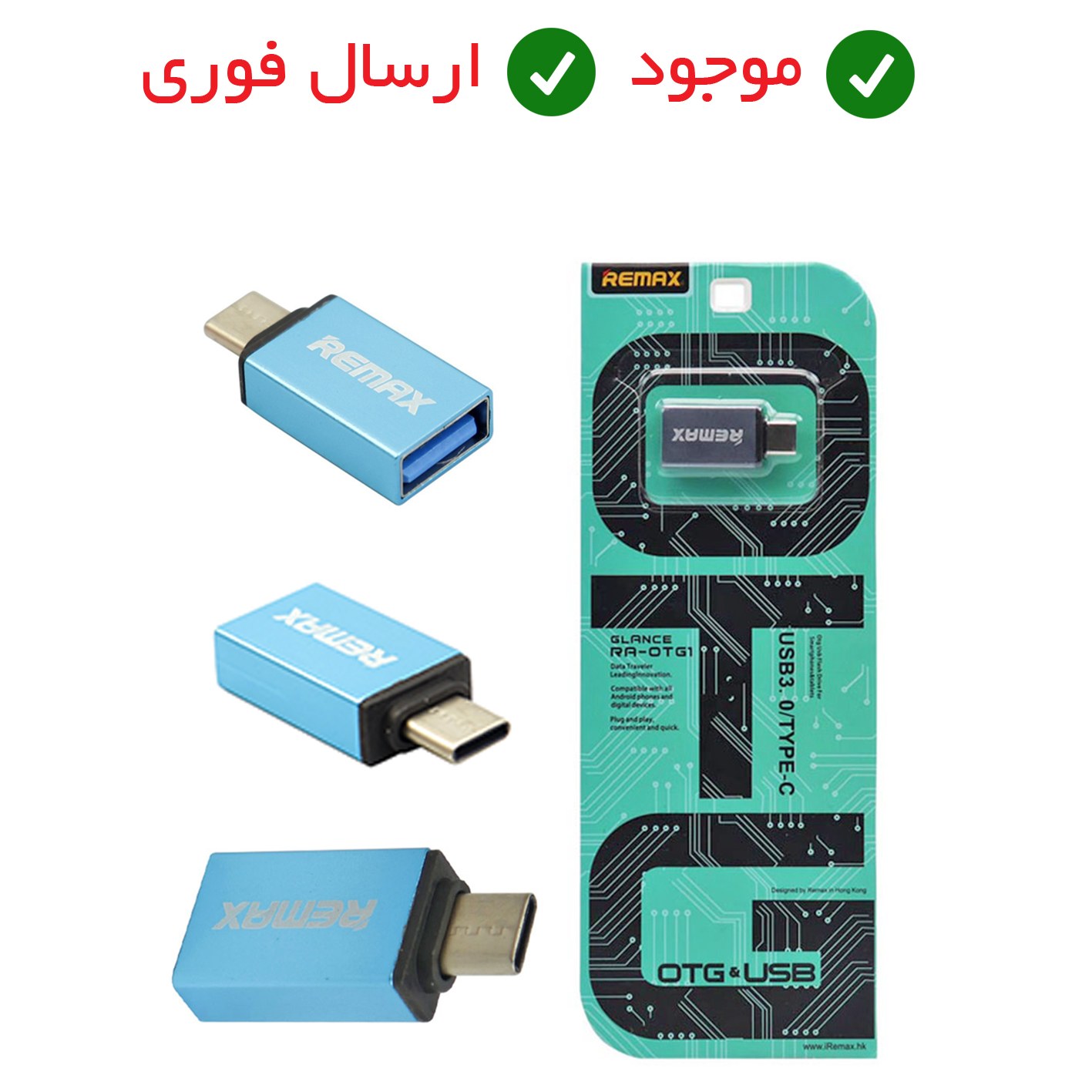 تبدیل اوتی جی تایپ سی  ریمکس  Remax OTG Type-C 