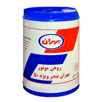 روغن موتور بهران بندر ویژه 50 حجم 20 لیتر