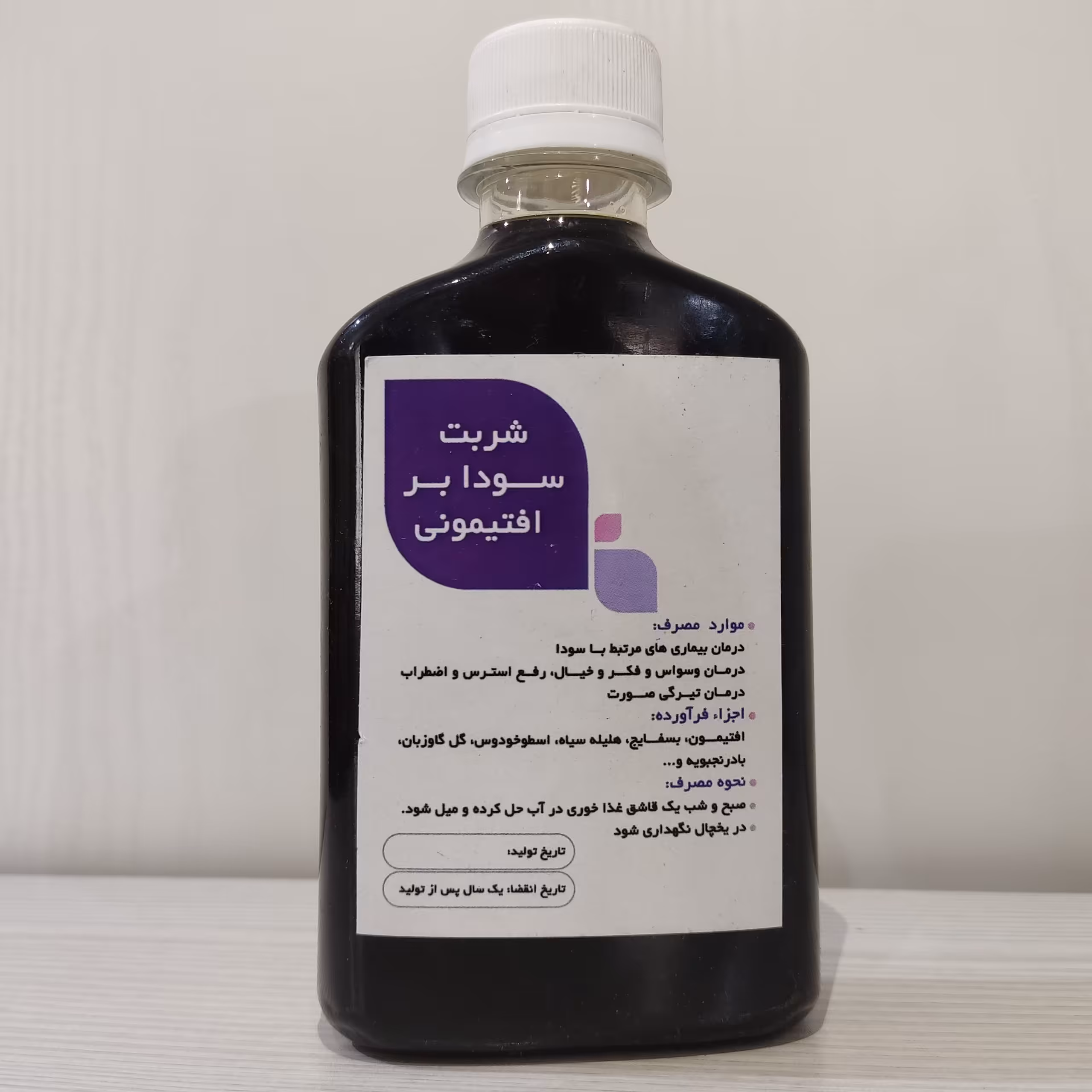 شربت سودابر افتیمونی