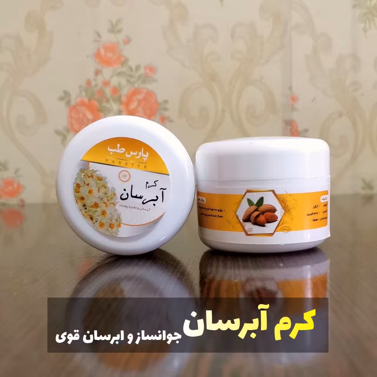 کرم ابرسان