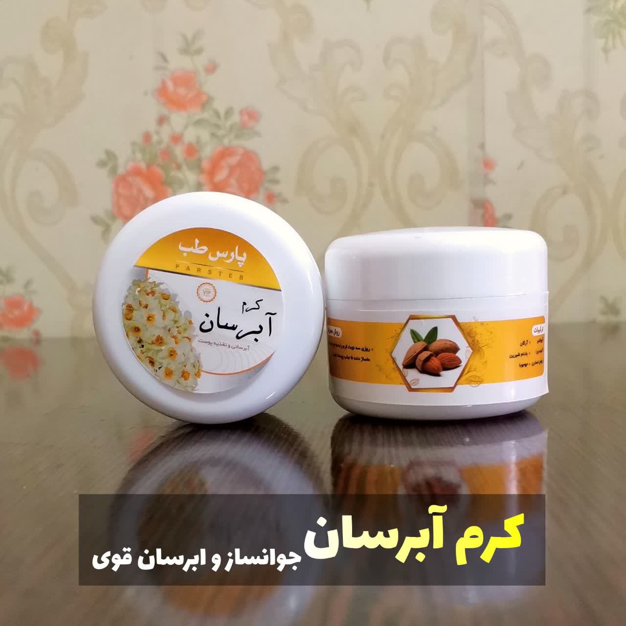 کرم ابرسان