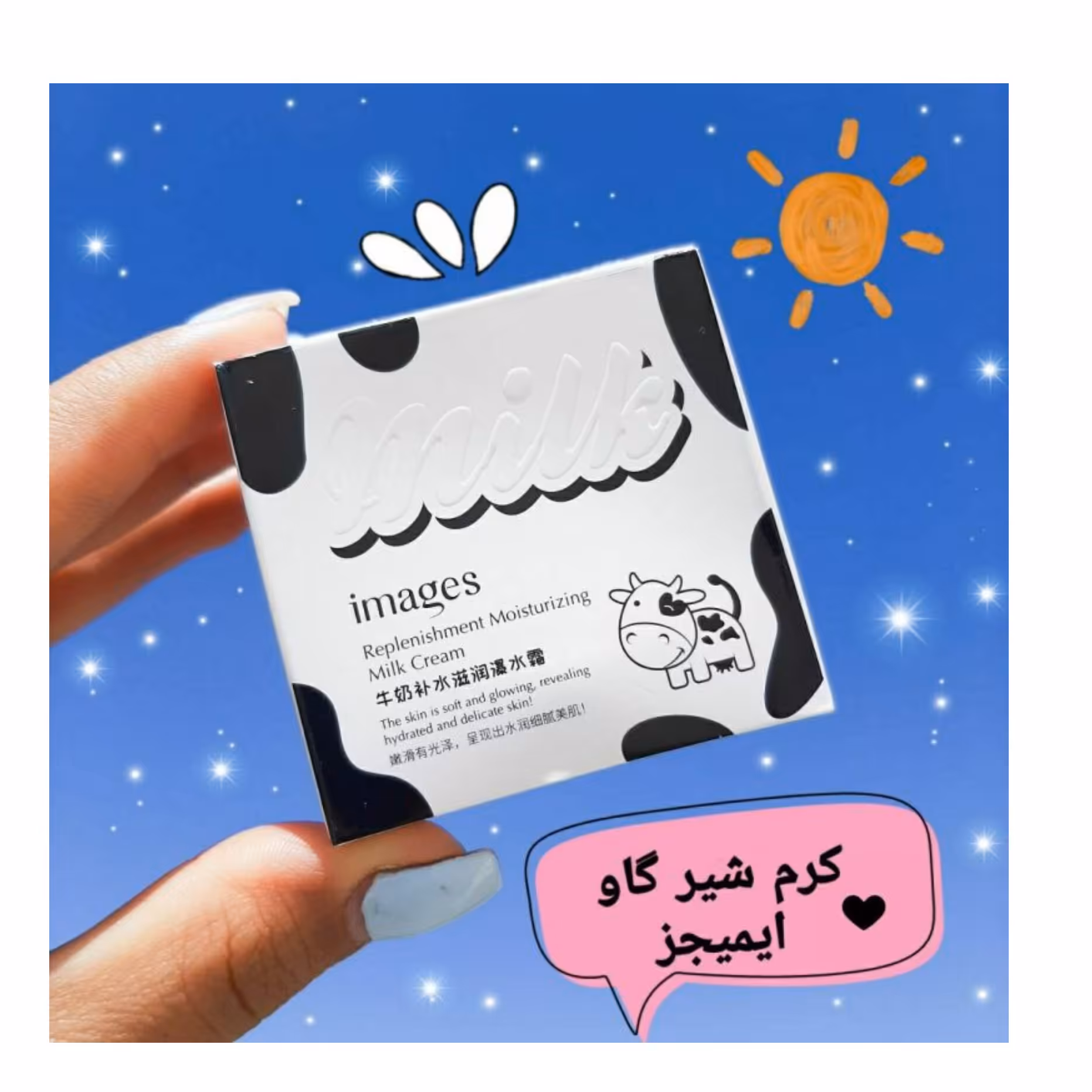 کرم آبرسان سفید کننده شیر گاو ایمیجز