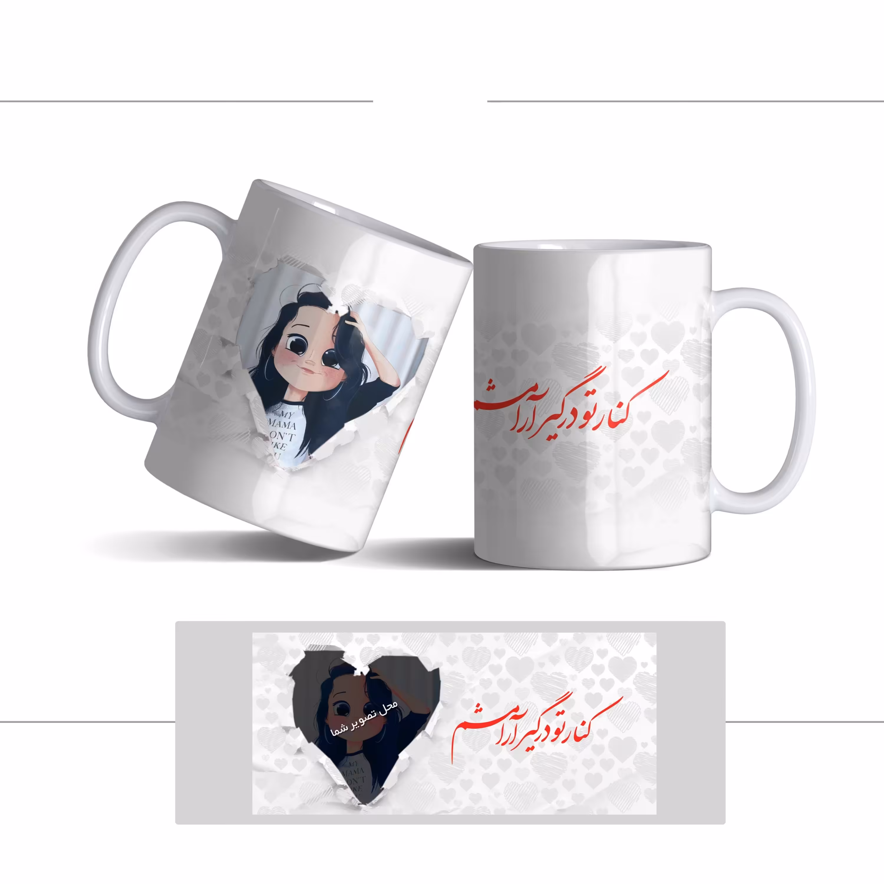 لیوان (ماگ) طرح عشق با متن کنار تو درگیر آرامشم