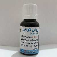 روغن تقویتی مژه وابرو پایه روغن زیتون