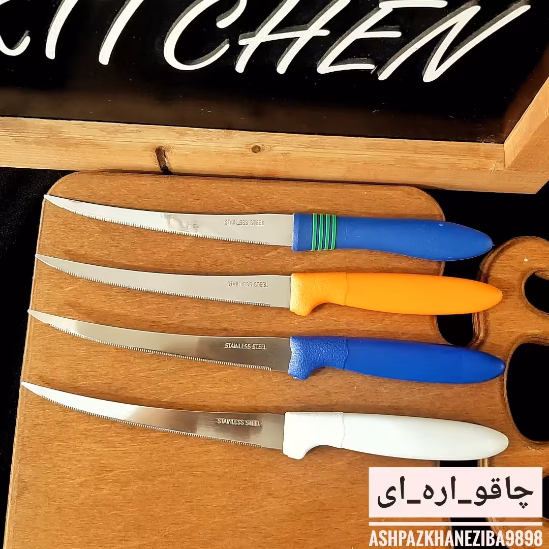 چاقو اره ای میوه و صیفی‌جات