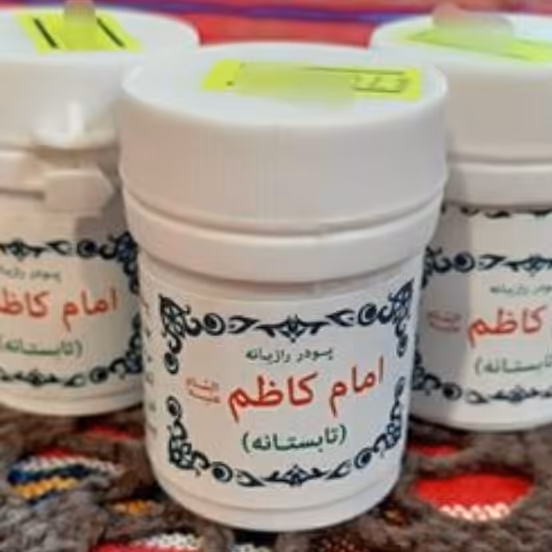 ترکیب گیاهی زمستانه امام کاظم (علیه السلام) فدک