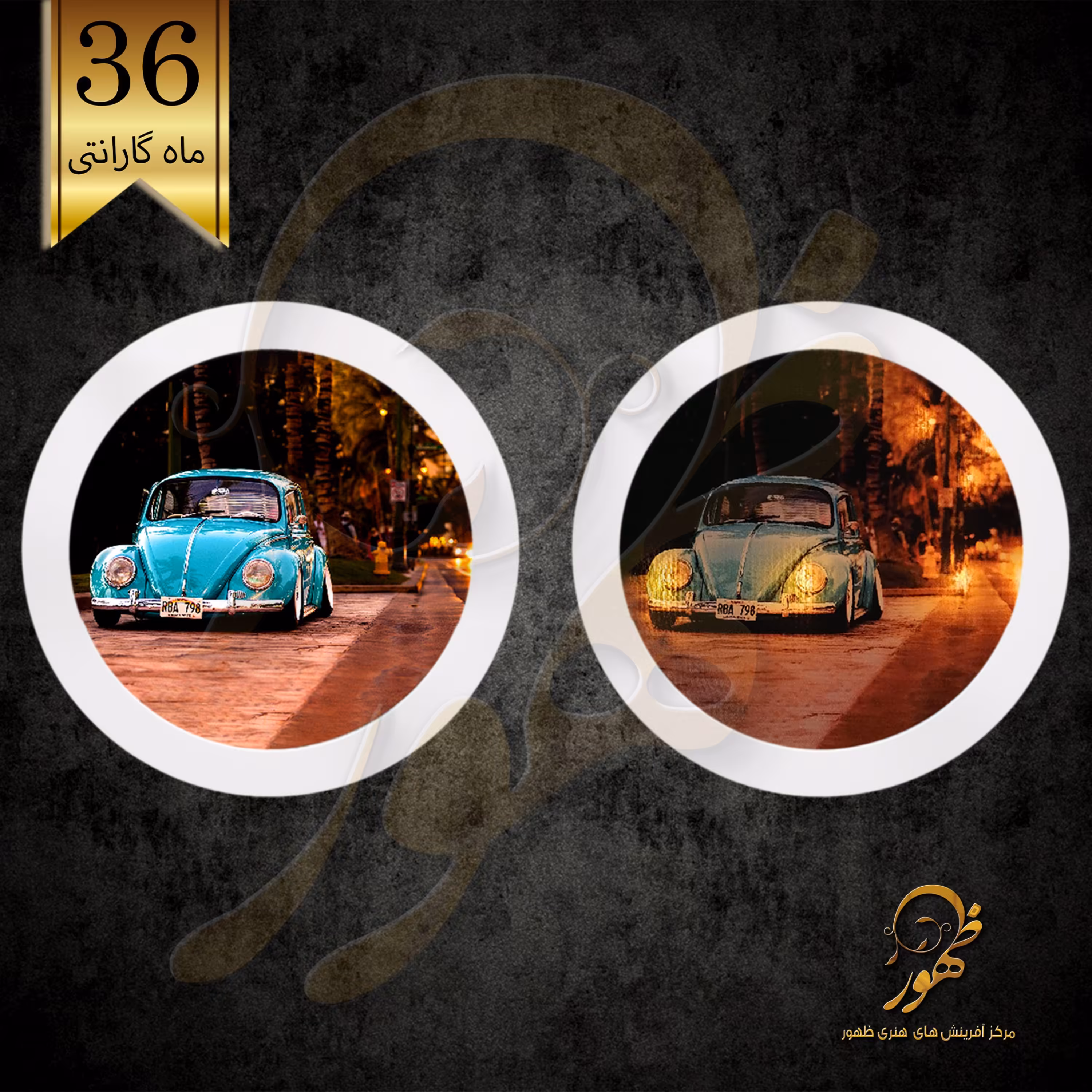 تابلو شب خواب دایره فولکس کد11145 سایز 50در50