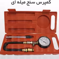 کمپرس سنج میله ای