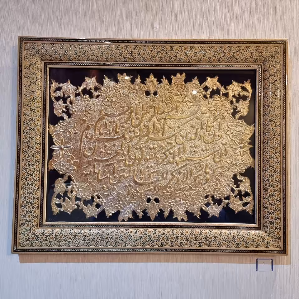 تابلو خاتم کاری