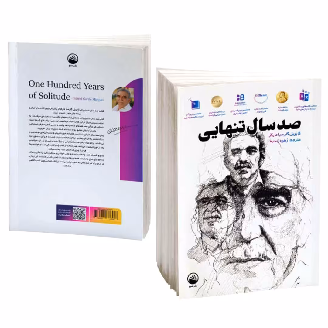 کتاب 100 سال تنهایی اثر گابریل گارسیا