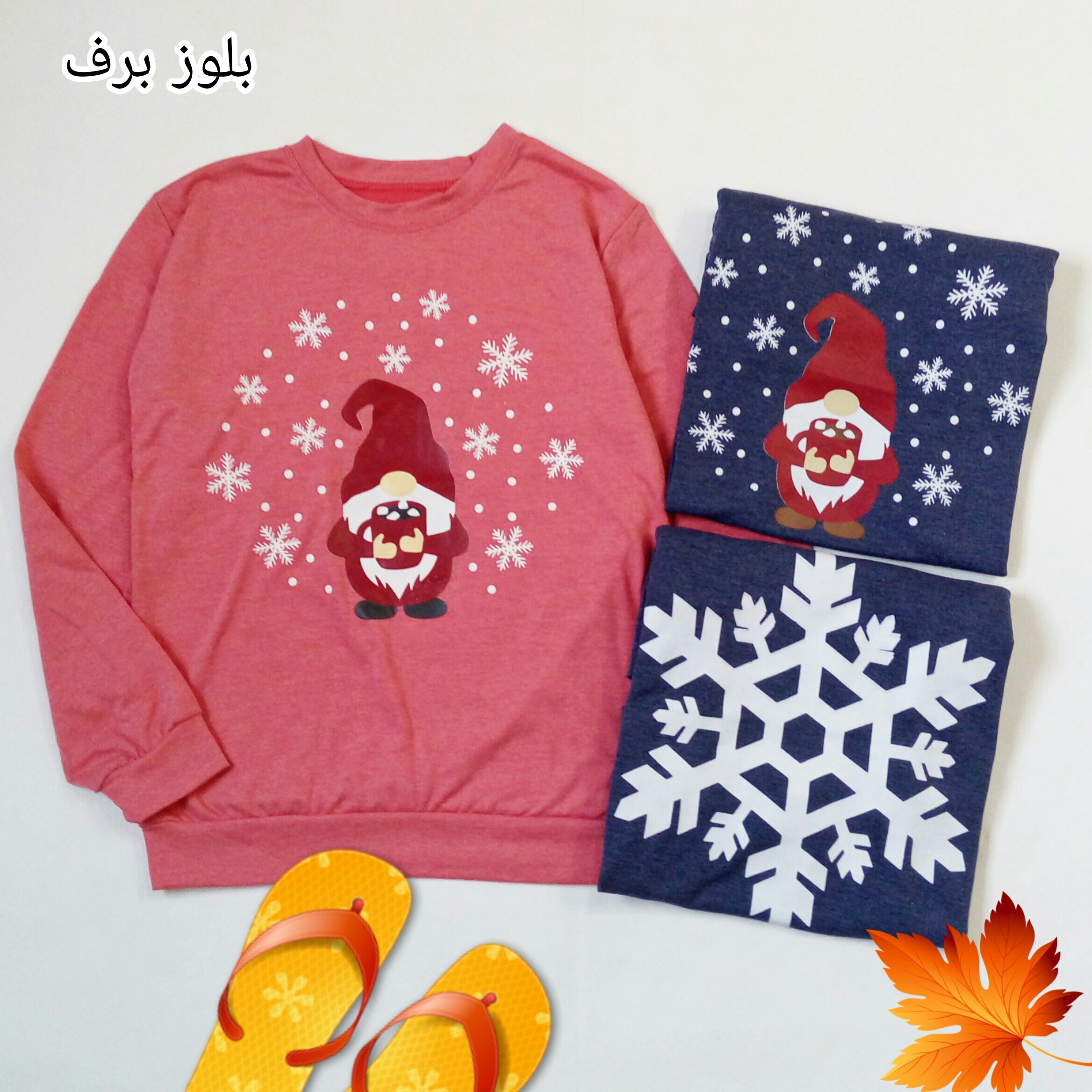 بلوز برفی زنانه ودخترانه