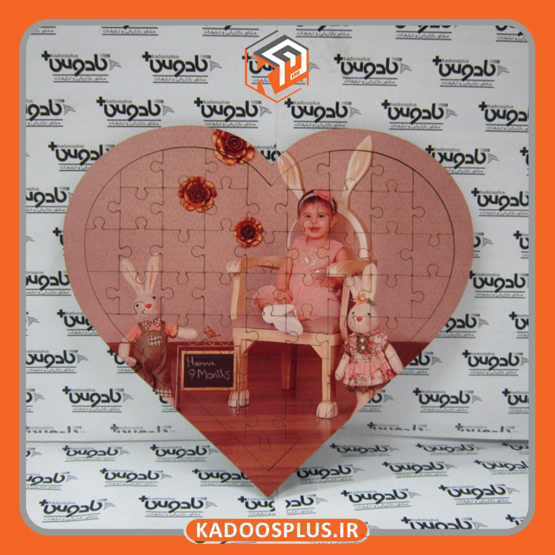 پازل قلبی با طرح دلخواه شما ( ارسال رایگان)