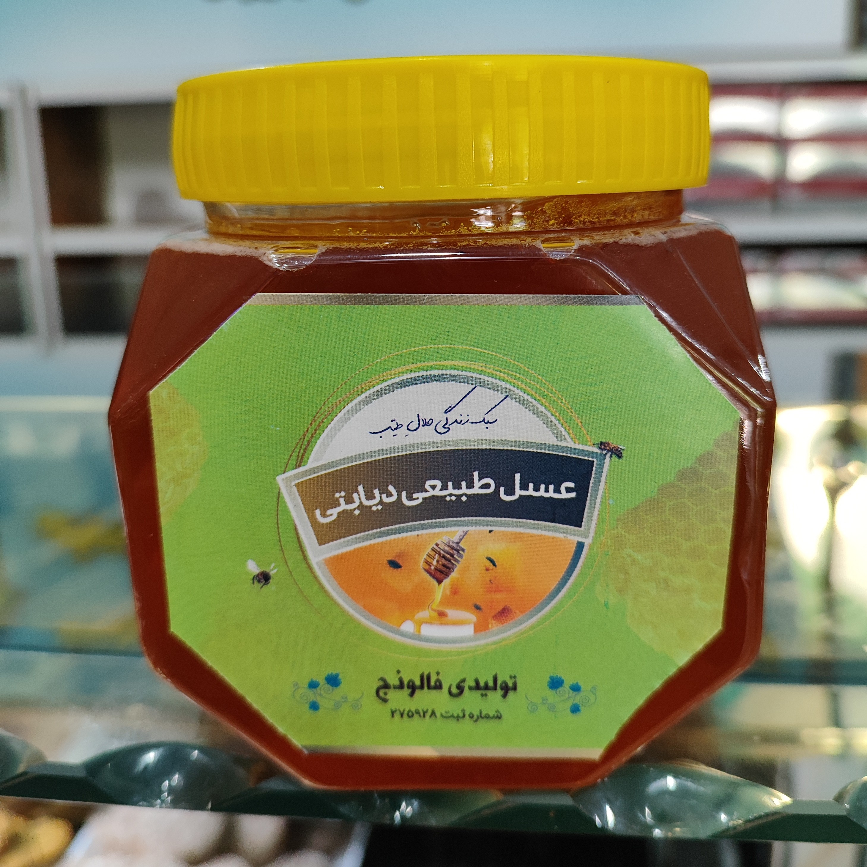 عسل دیابتی چند گیاه یک کیلویی (ساکاروز زیر دو)