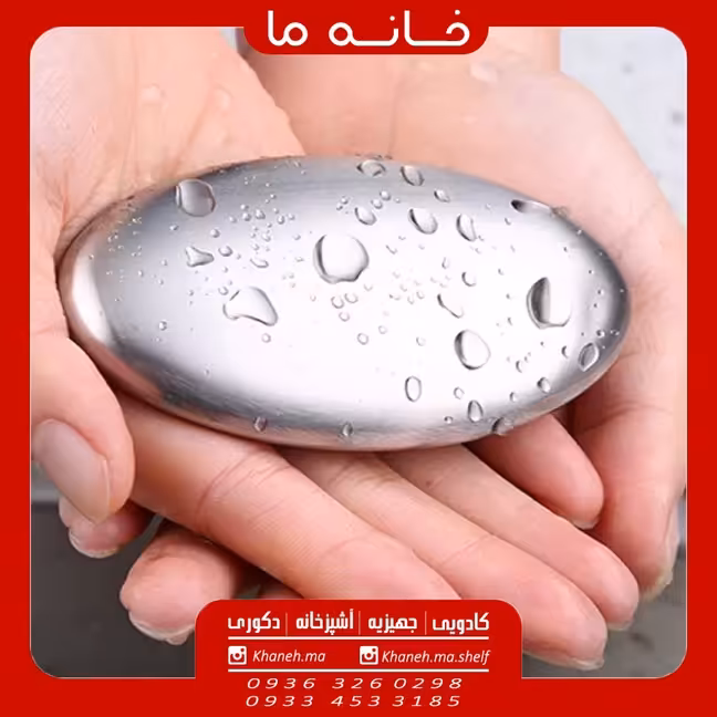 صابون بو بر دائمی مدل استیل
