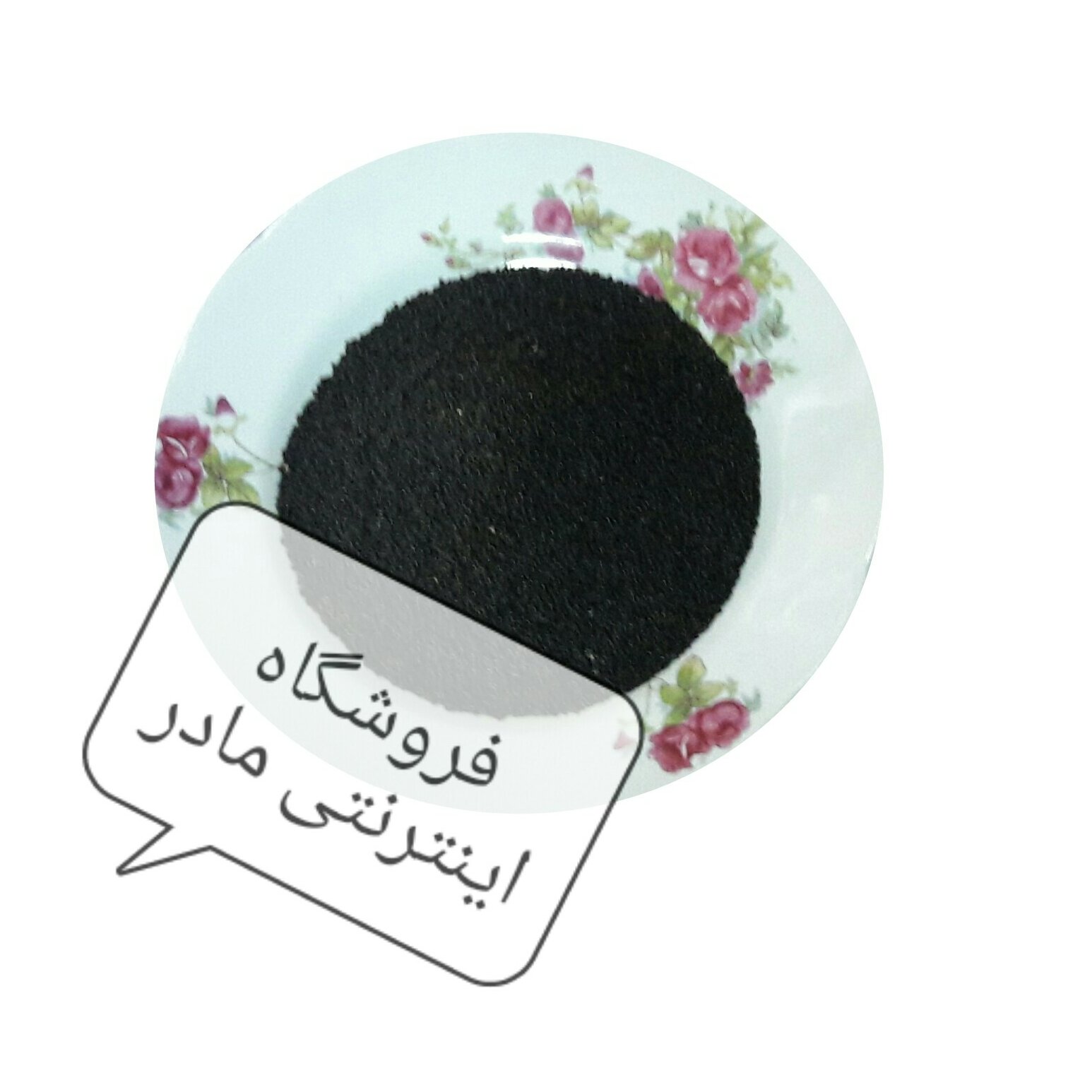 سیاهدانه ( 100 گرم )