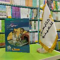 کتاب شیمی یازدهم نشر الگو تست 