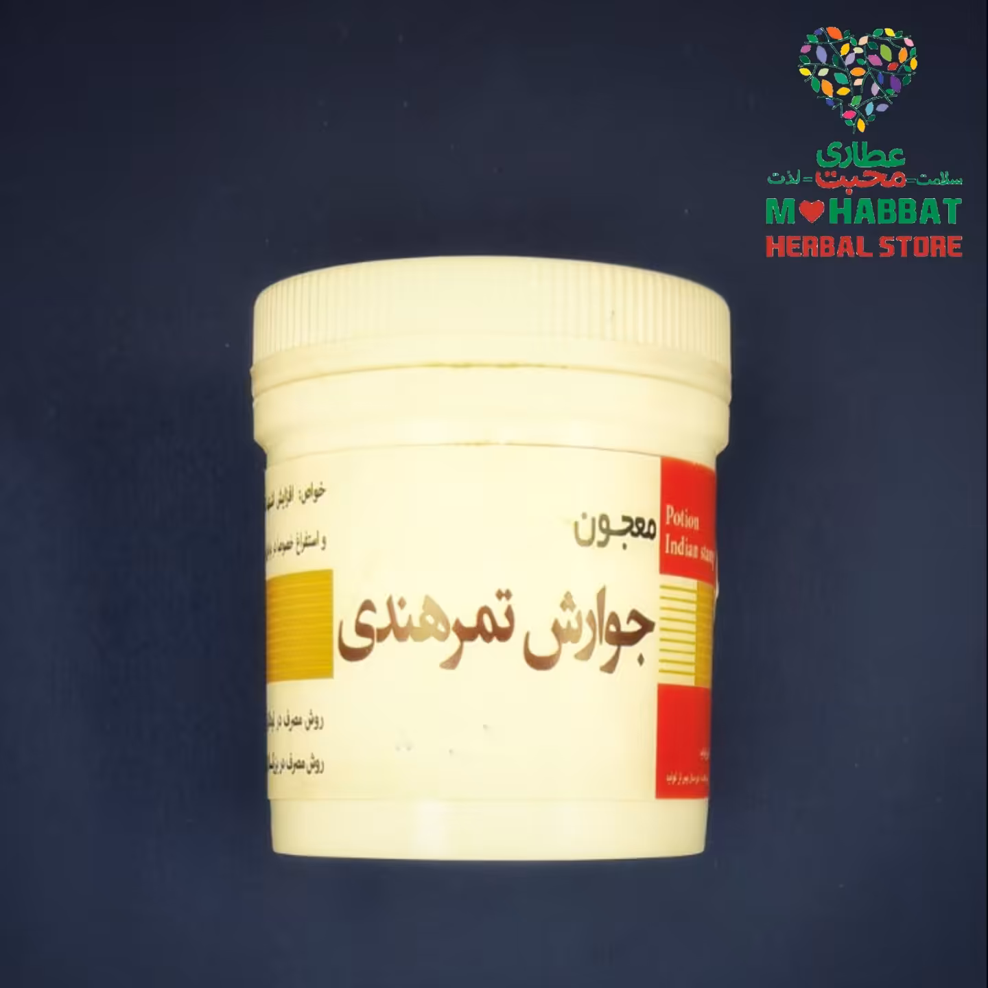 جوارش املی یا تمرهندی ترکیب گیاهی محبت (120 گرم)