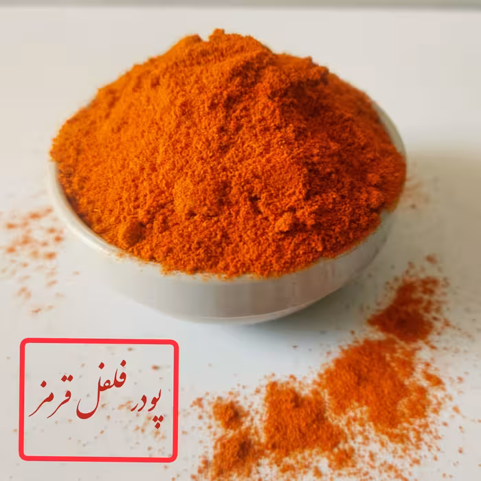 پودر فلفل قرمز (50گرم)