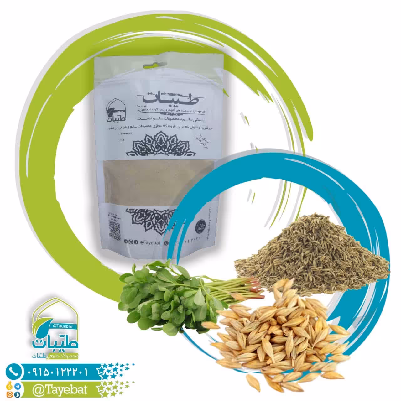 سویق رژیمی(200گرمی)