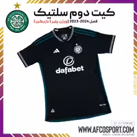 کیت دوم سلتیک 2023-2024 ورژن پلیر (بازیکن)