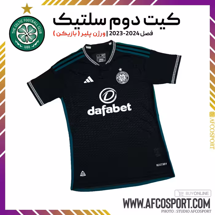کیت دوم سلتیک 2023-2024 ورژن پلیر (بازیکن)